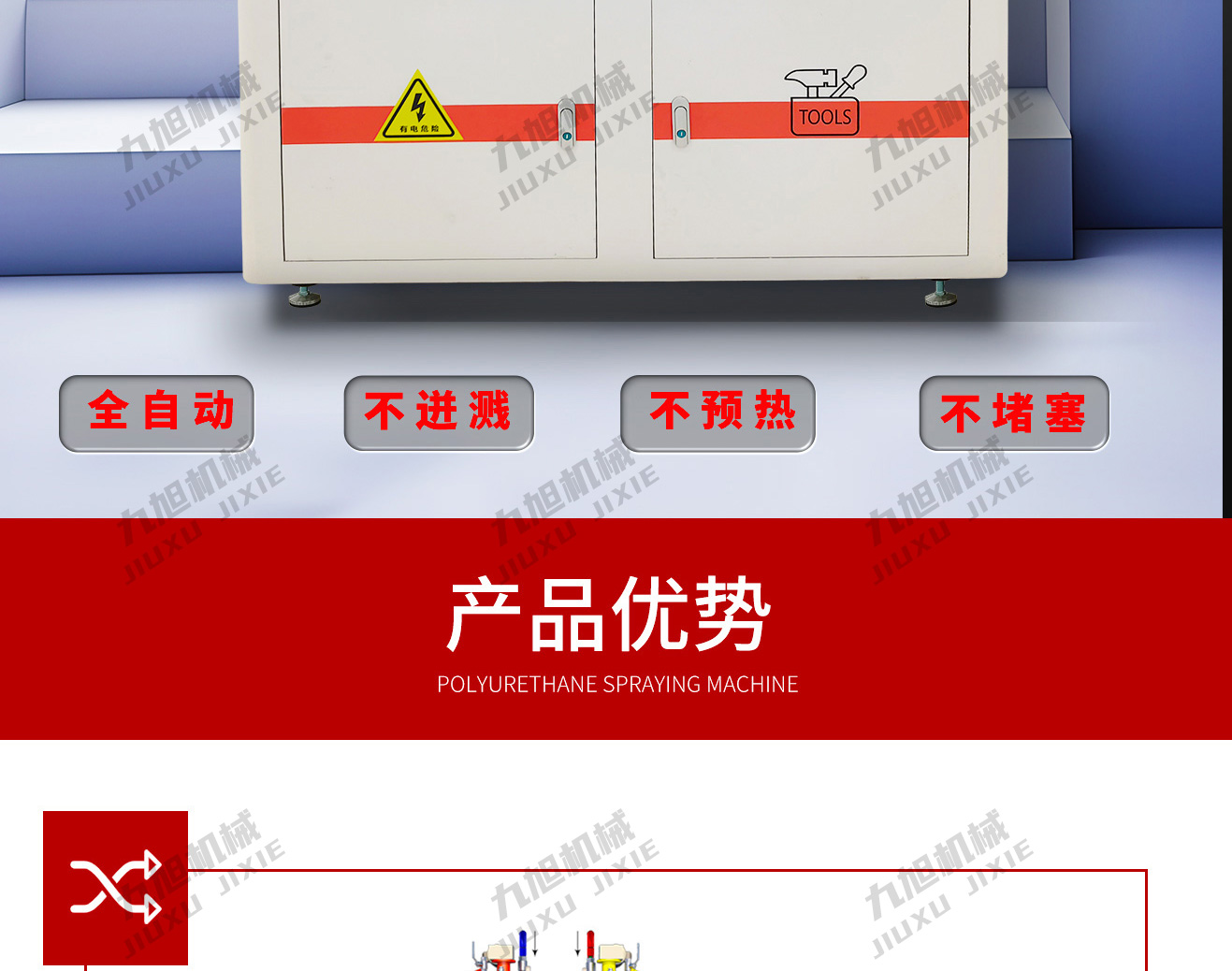 穿纸发泡机